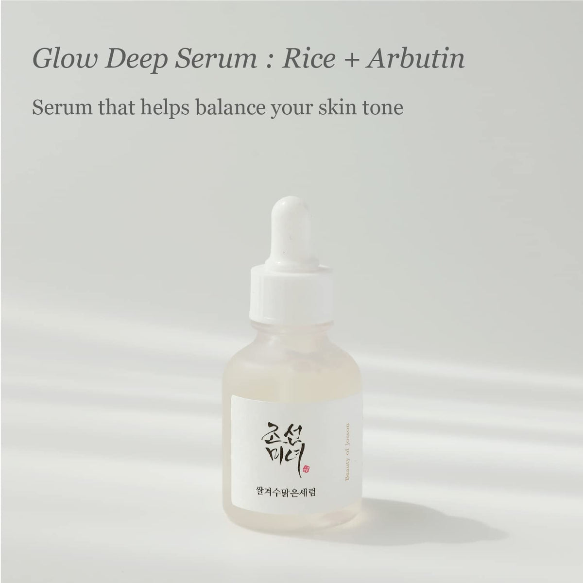 Beauty of Joseon Glow Deep Serum : Rice + Arbutin