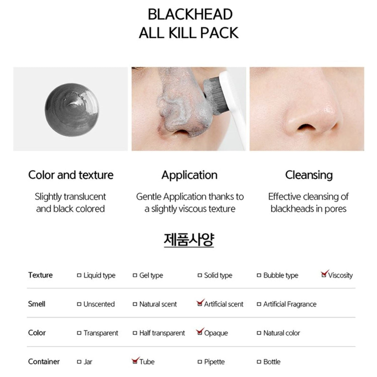 NACIFIC Blackhead AlI Kill Pack