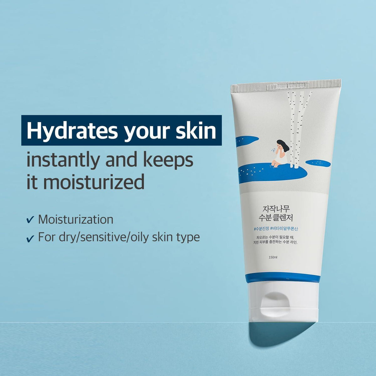 Round Lab Birch Moisturizing Cleanser